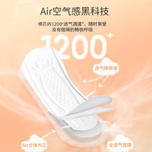 任选包邮舒莱卫生巾透气派纯棉极薄