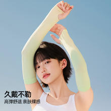 六只兔子冰袖防晒女袖套男女冰丝防紫外线