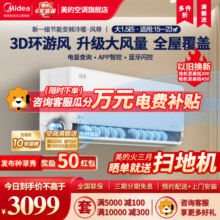 美的(Midea)空调新一级风尊1.5匹p变频冷暖智能壁挂式客厅卧室大风口节能挂机KFR-35GW/N8MXC1科技版