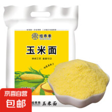 玉米面粉 现磨纯玉米粉5斤 买一送一