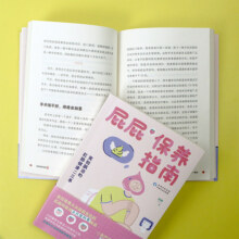 后浪正版现货 屁屁保养指南 笑到飙泪的肛肠健康二三事 专业医师推荐 图文讲解肛肠痔疮便秘保健养生 大众人体科普护理百科书籍