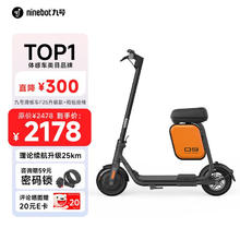 九号 电动滑板车F30plus 成人学生长续航减震大轮胎智能代步滑板车9号