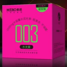 美诺超薄避孕套   粉润水光套9只