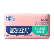 舒比奇维E敏感肌纸尿裤券后55.99元