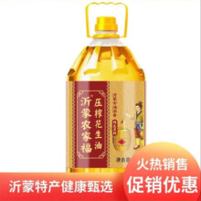 山东大花生 沂蒙农家福压榨一级花生油 5L