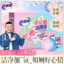 老管家 花香洁厕宝 50g*12块