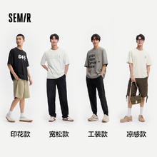 森马短袖T恤男夏季新款简约圆领上衣宽松