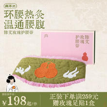 真不二 陈艾玫瑰护腰带艾灸艾草家用腰椎热敷加热艾绒护腰带