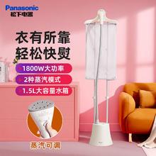 百亿补贴：松下 Panasonic 挂烫机家用立式熨烫机烫衣服蒸汽熨斗商用服装店大蒸汽GWG046