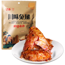 诗乡四川特产冷吃即食兔腿香辣味川味熟食兔后大腿下酒菜180克