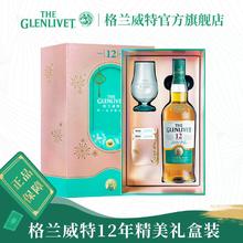 格兰威特 12年 单一麦芽威士忌 700ml