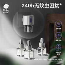 88VIP会员：babycare 婴儿电热蚊香液 3液1器