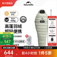 Naturehike 挪客焰火超轻羽绒睡袋成人户外加厚鹅绒冬季露营防寒保暖轻盈被子