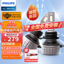 飞利浦 U3500R 汽车LED大灯 HIR2灯泡 LED车灯 6500K高亮白光 双支装