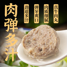 暖男厨房 潮汕牛肉 牛筋丸 250g