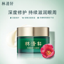 林清轩（Forest cabin） 山茶花眼霜18g 滋润眼周改善细纹干纹送妈妈送女友节日