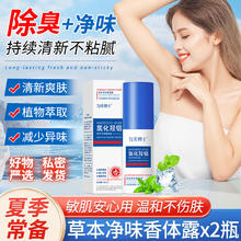 匀美博士 走珠香体露清新长效爽身滚珠淡香腋下出汗异味出汗淡香干爽男女士 氯化羟铝香体露*2瓶