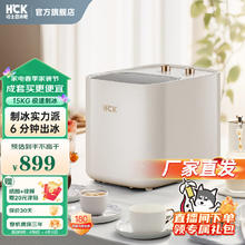 哈士奇 制冰机家用小型简约时尚快速低分贝全自动多用制冰机器 ICEQ2 象牙白