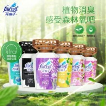 farcent花仙子空气清新剂卧室浴室卫生间厕所除臭香薰室内除异味