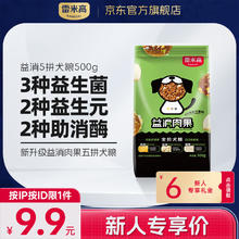 雷米高 无谷鲜肉全价冻干犬粮500g