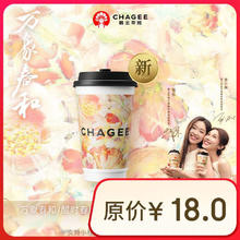 霸王茶姬 山野栀子-单杯-大杯-手机号直充小程序-需一次性兑换-15天有效期