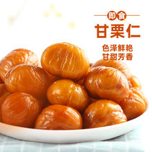 88VIP会员：粮悦 大吃兄 甘栗仁燕山野生开袋即食95g*3袋