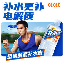 88VIP会员：东鹏 EASTROC 东鹏 电解质水西柚味555ml*24瓶