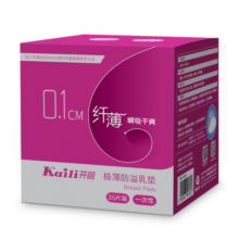 开丽开丽极薄防溢哺乳期乳垫超薄透气 乳贴隔奶垫一次性溢奶垫 36片 36片