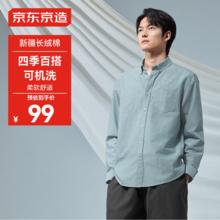 京东京造 男士牛津纺衬衫