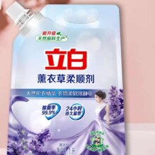 需首购：立白 衣物柔顺剂 薰衣草清香 2斤