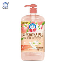 白猫 天然植物APG洗洁精 2.3斤券后6.89元