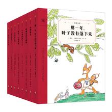《奇想文库平装第一辑》（8册）