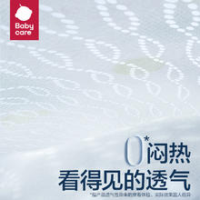 88VIP会员：babycare Air 001系列 拉拉裤 L-XXXL