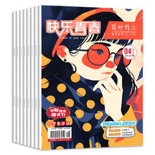 简妙作文中学版杂志初中满分作文黄冈作文