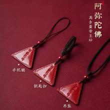 平安吊坠朱砂牌三角饰品男女手机坠护身平安符钥匙扣手机链帝王砂