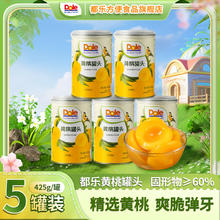 Dole 糖水型黄桃罐头砀山黄桃橘子罐头 6罐