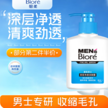 Biore 碧柔 毛孔畅透系列 男士深层净透洁面露 150ml