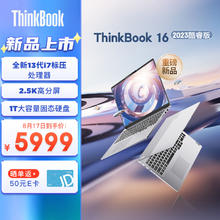 ThinkPad 联想ThinkBook 16 2023款 轻薄笔记本电脑