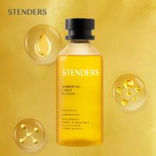 施丹兰 1STENDERS/施丹兰玫瑰生姜沐浴油245ml