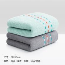 三利 A类纯棉毛巾 30*60cm 月岩灰+湖蓝色