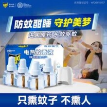 雷达 电热蚊香液 224晚 1器4液