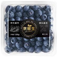 限移动端、京东百亿补贴：京鲜生 黑标云南蓝莓125g*4盒