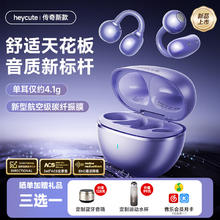 黑啾 HEYCUTE 蓝牙耳机开放式无线耳夹式骨传导概念不入耳运动跑步通话降噪适用苹果安卓