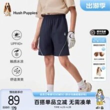 Hush Puppies 暇步士 男童夏季凉感防晒运动短裤（110-170cm）3色