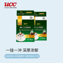 悠诗诗（UCC）滴滤式职人咖啡粉进口挂耳咖啡现磨手冲特浓美式黑咖啡 深厚浓郁50P
