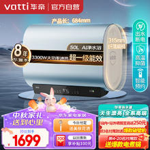 华帝 储水式电热水器家用纤薄机身 i14245 50L 3300W
