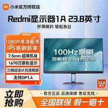 小米 Xiaomi 显示器Redmi 1A 23.8英寸 IPS技术三微边设计1080P低蓝光办公