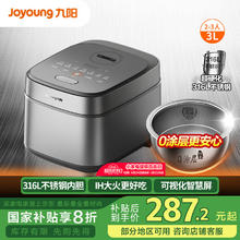 九阳 电饭煲家用0涂层电饭锅316L不锈钢IH电磁加热3L F-30F315L