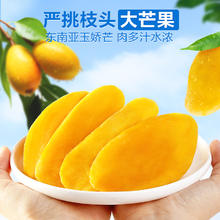 良品铺子-芒果干水果干厚500g