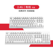 ikbc机械键盘无线办公键盘樱桃轴有线键盘笔记本电脑外接键盘电竞游戏键盘 C87 白色 有线 茶轴